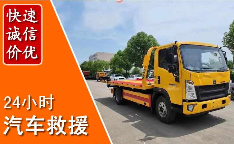 河口汽车中途送冷却液