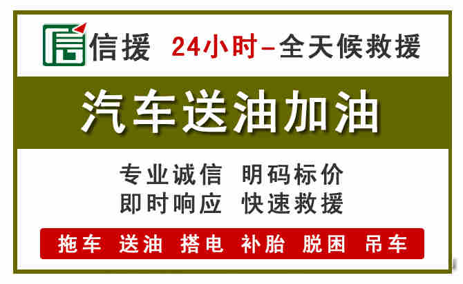 河口汽车送油救援 (7).jpg