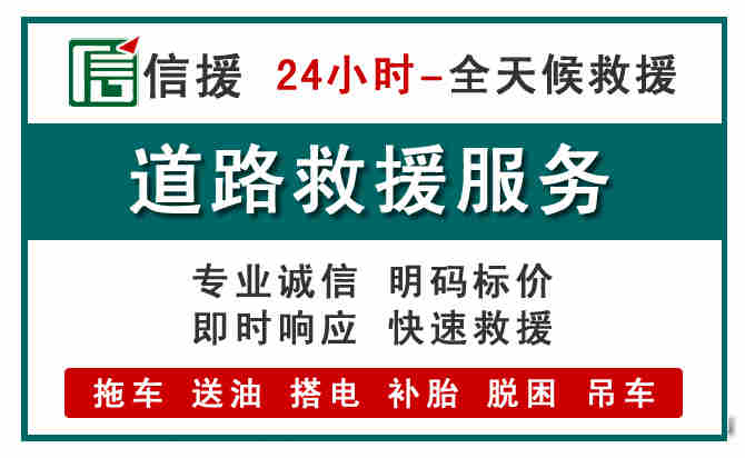 河口汽车送油救援 (1).jpg