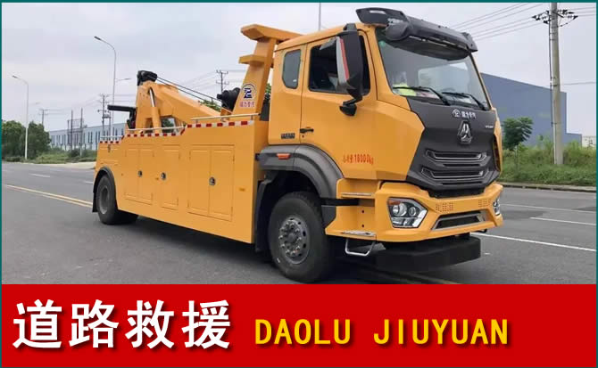 河口道路救援汽车送水
