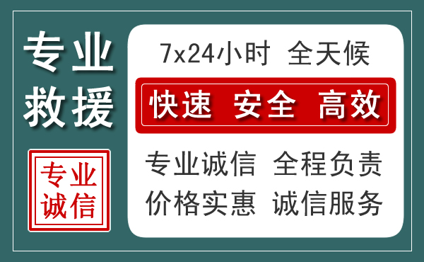 河口汽车救援送柴油